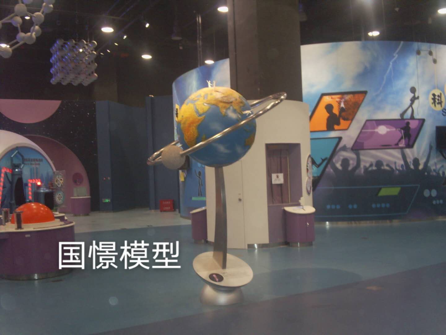 成安县航天模型