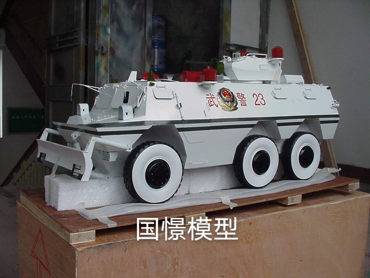 成安县军事模型