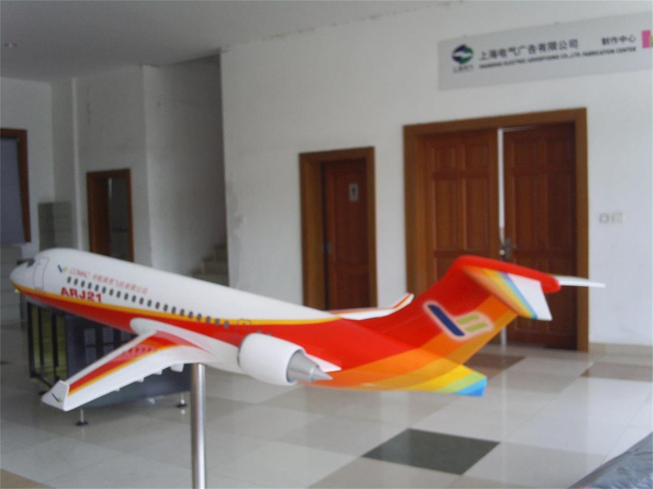 成安县航天航空模型